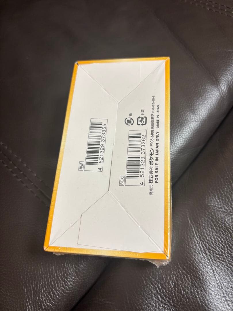 VSTARユニバースbox + バイオレットex 共にシュリンク付き