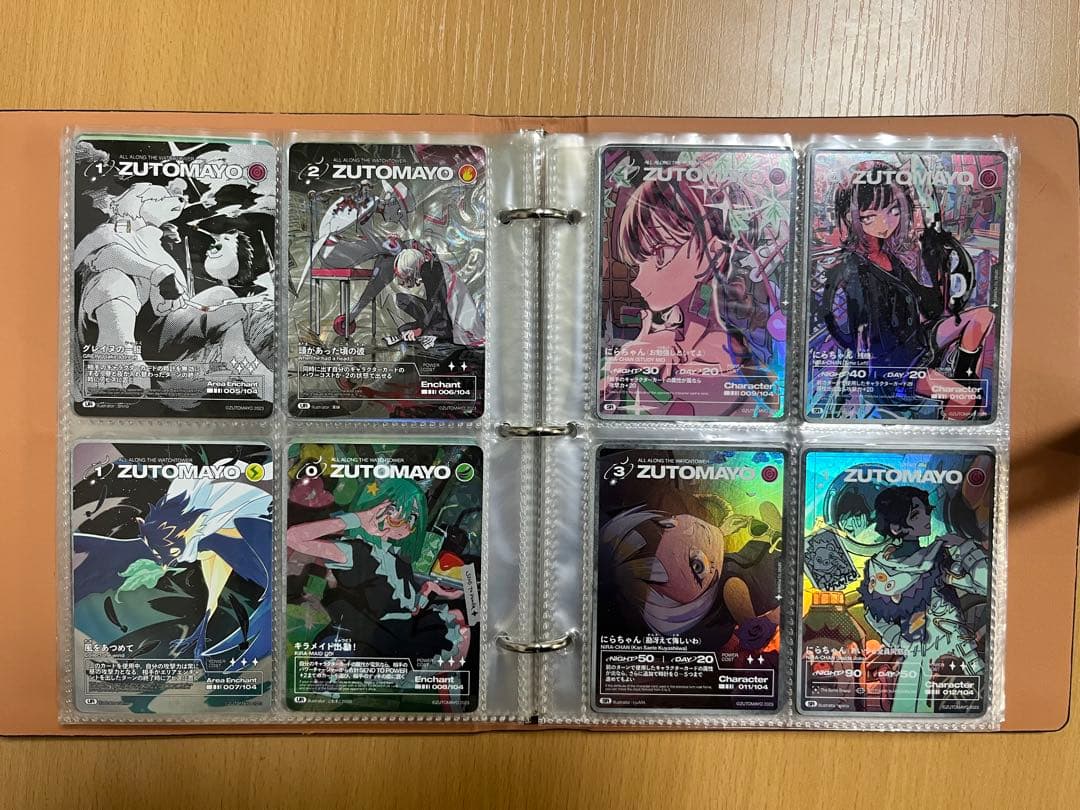 ずとまよカード 第1弾 第2弾 フルコンプリートセット