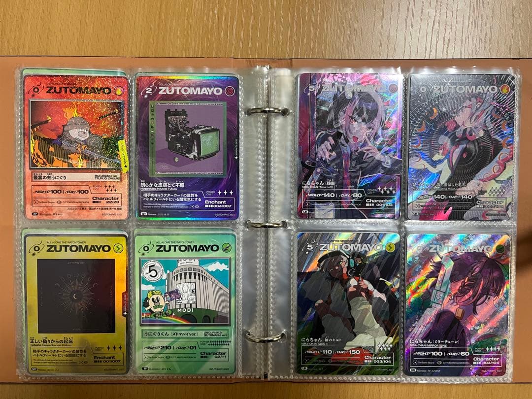 ずとまよカード 第1弾 第2弾 フルコンプリートセット