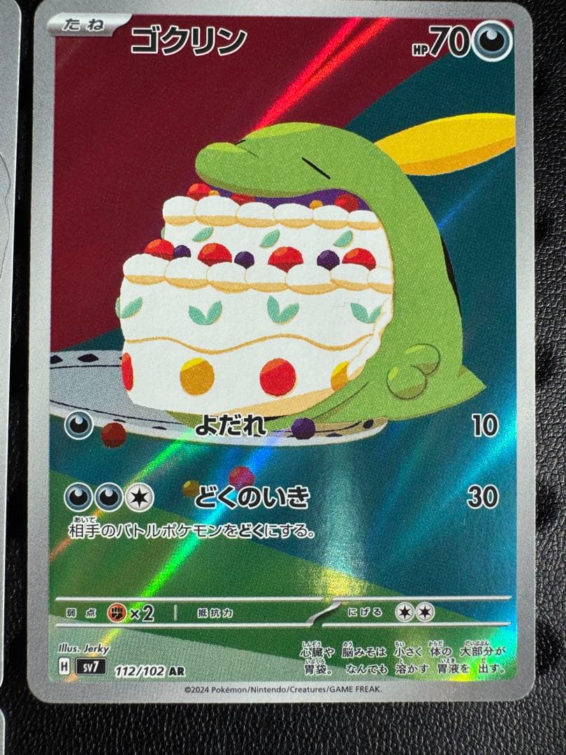 即落ok】 ar まとめ売り 10枚 - メルカリ