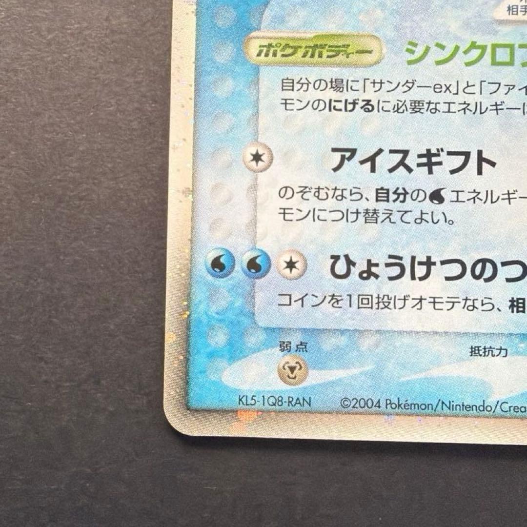 フリーザーex PROMO ポケモンカードプレイヤーズクラブ PLAYプロモカ…