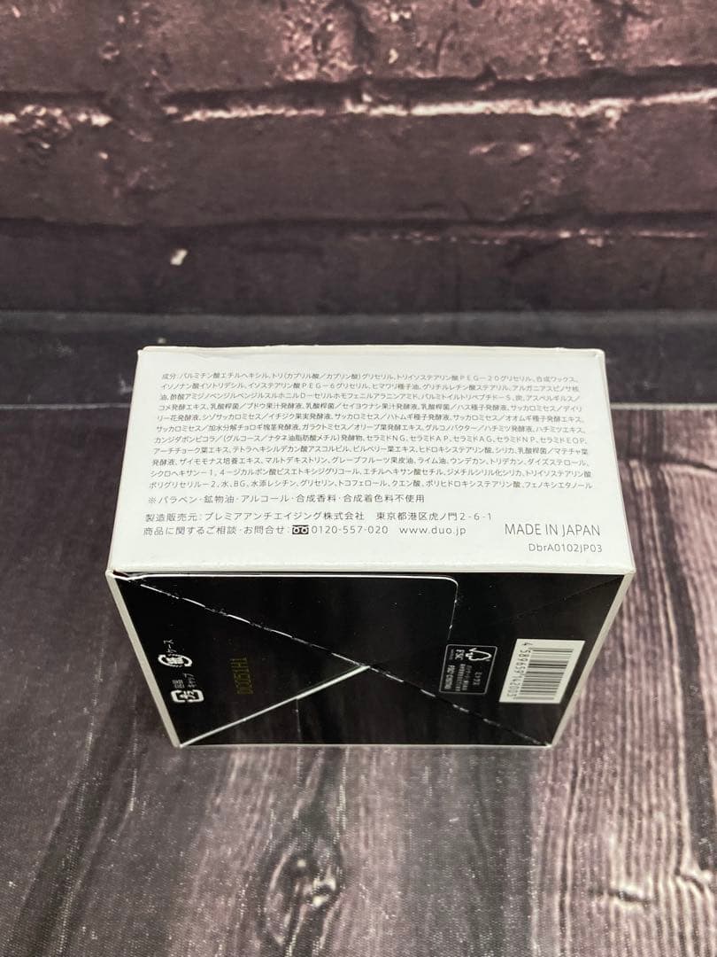 デュオ ザ クレンジングバーム ブラックリペア 90g ×4