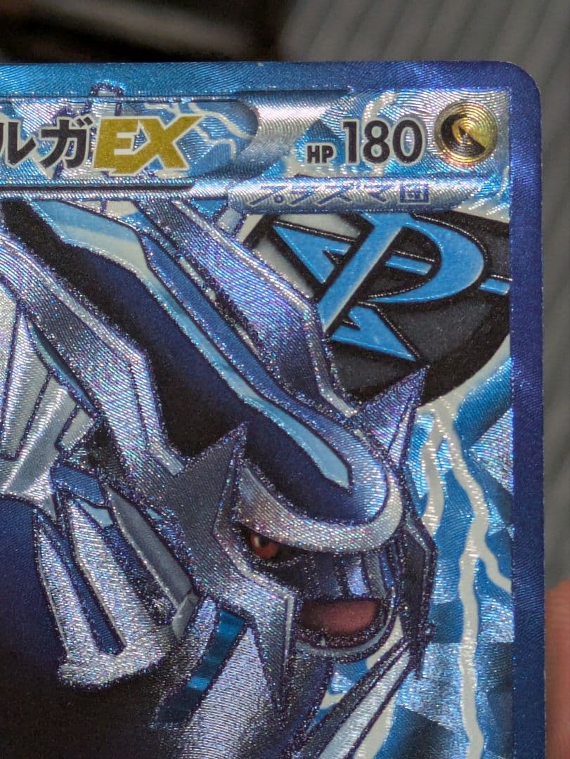 ディアルガEX SR BW9 メガロキャノン 080/076 - メルカリ