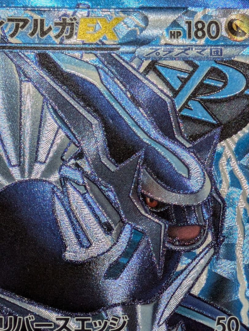 ディアルガEX SR BW9 メガロキャノン 080/076 - メルカリ