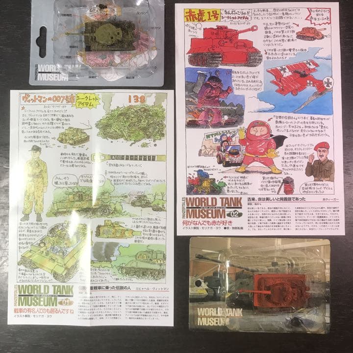 超激レア】亜種付きWTM 1+2弾コンプ