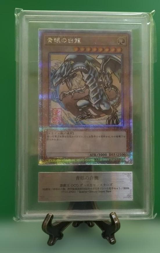 ARS10】遊戯王 青眼の白龍 浮世絵風限定 フレーム切手付属カード