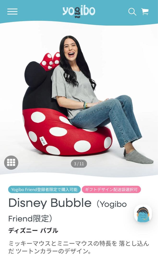 yogibo ディズニーヨギボーバブル ミニーマウス