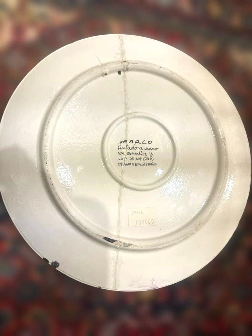 スペイン セビリア CEARCO トリアナ陶器 大皿 28.5cm 24K飾り皿