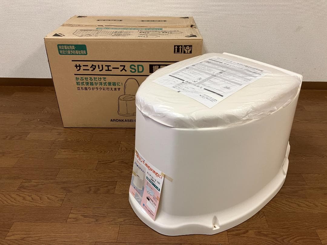 【新品 未使用品】アロン化成 サニタリエースSD 据置式 介護用品 現状品