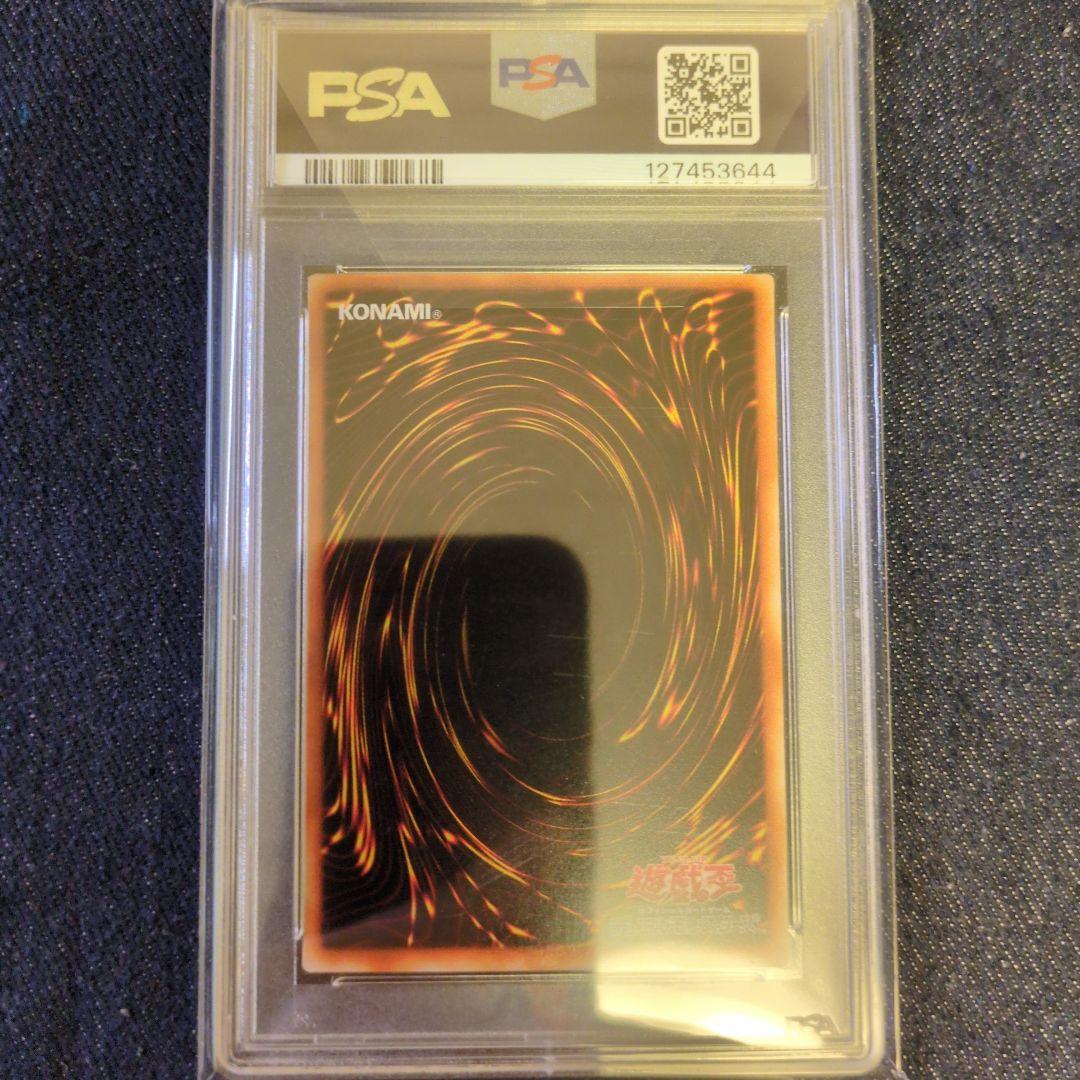 （PSA10）【匿名配送】GB7-002　万力魔神バイサー・デス　ウルトラレア