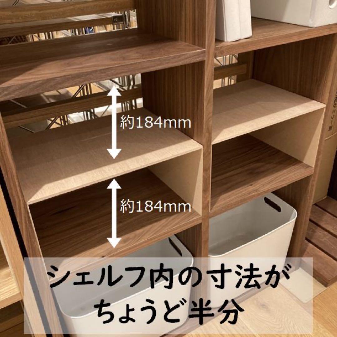 コの字棚　９セット （高さ半分のサイズ） 無印良品スタッキングシェルフ用自作品