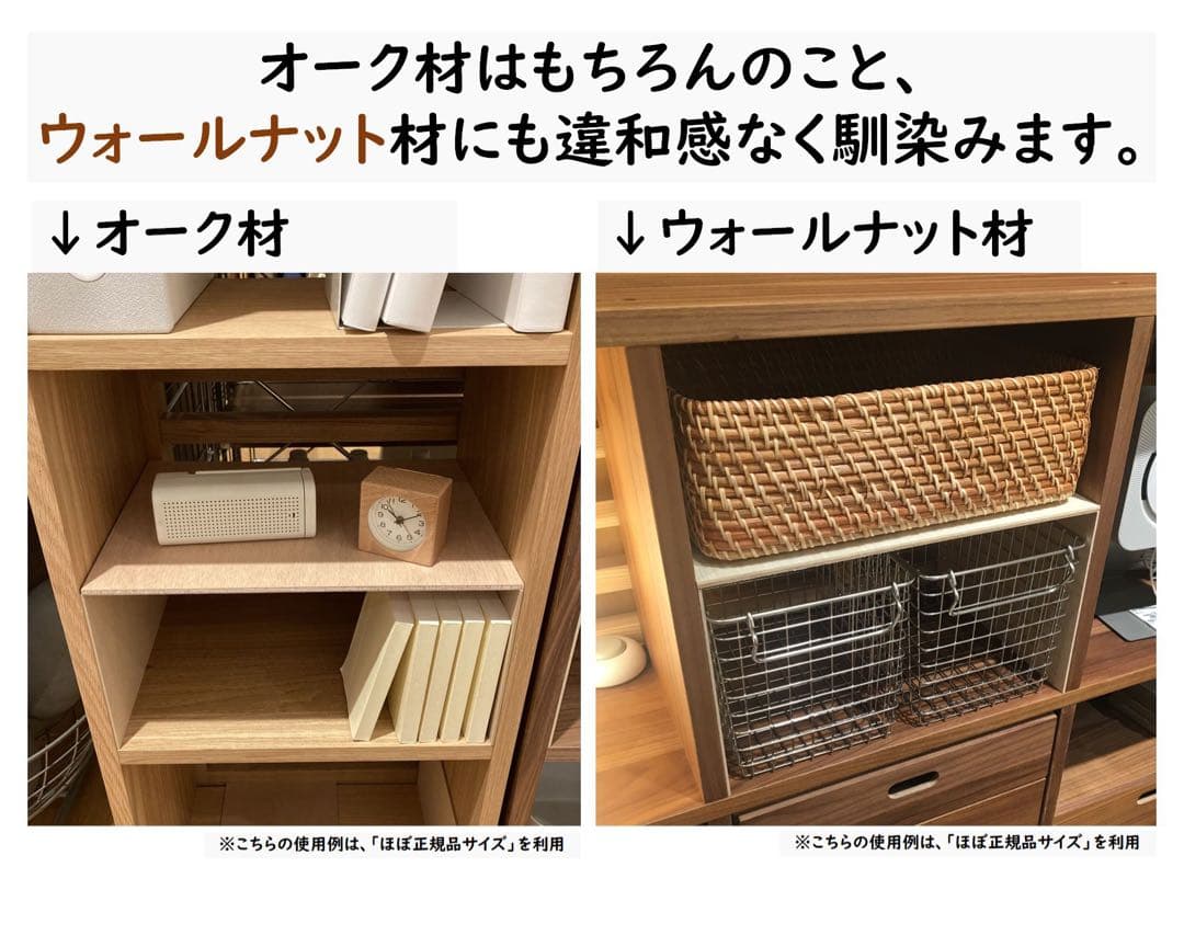 コの字棚　９セット （高さ半分のサイズ） 無印良品スタッキングシェルフ用自作品