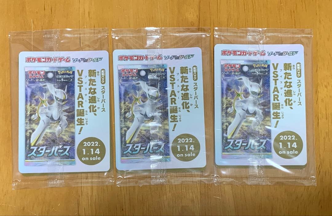 ピカチュウ いたずら好きのピチュー アルセウスv ポッチャマ プロモ 未開封