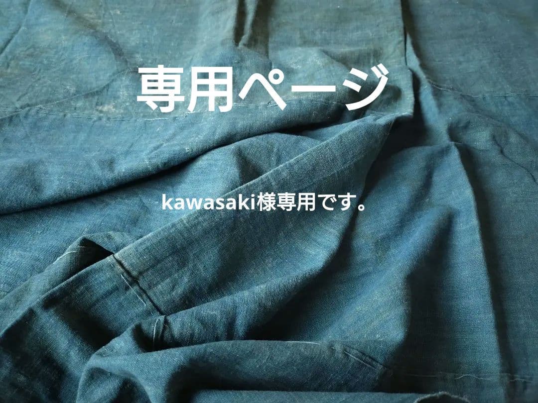 ②アンティーク古布 藍染木綿 大きな生地 ボロ襤褸 リメイク素材
