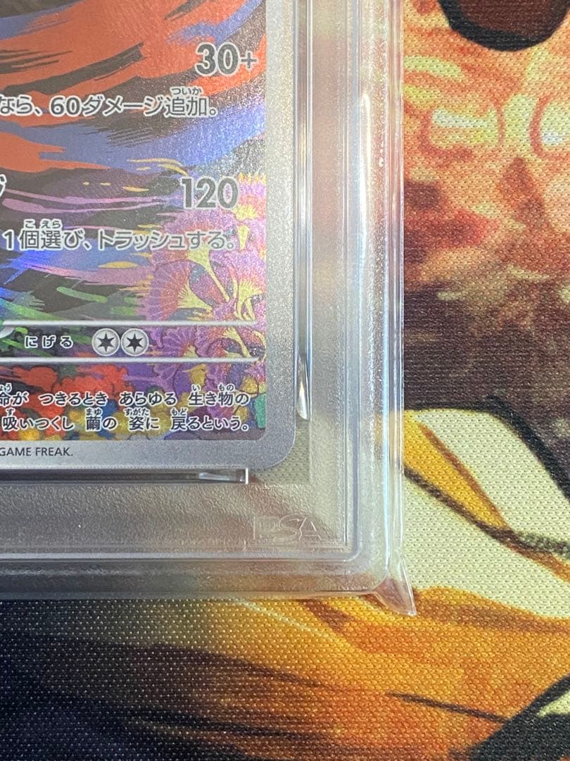 PSA10】ポケモンカード イベルタル AR sv3a レイジングサーフ - メルカリ
