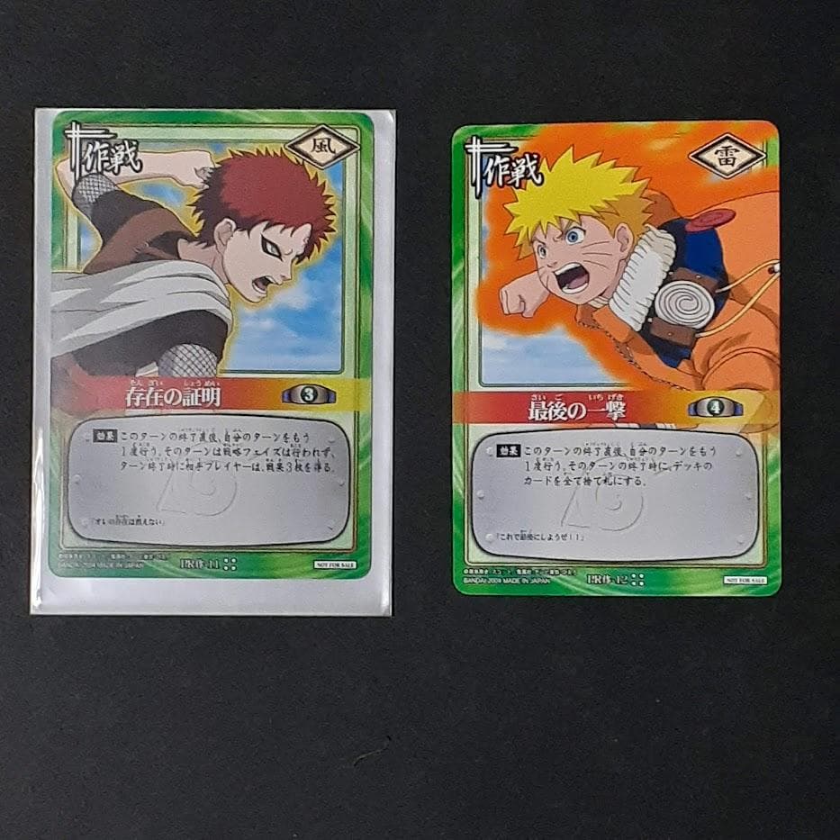 貴重 NARUTO ナルト カードゲーム プロモ 9枚セット PR