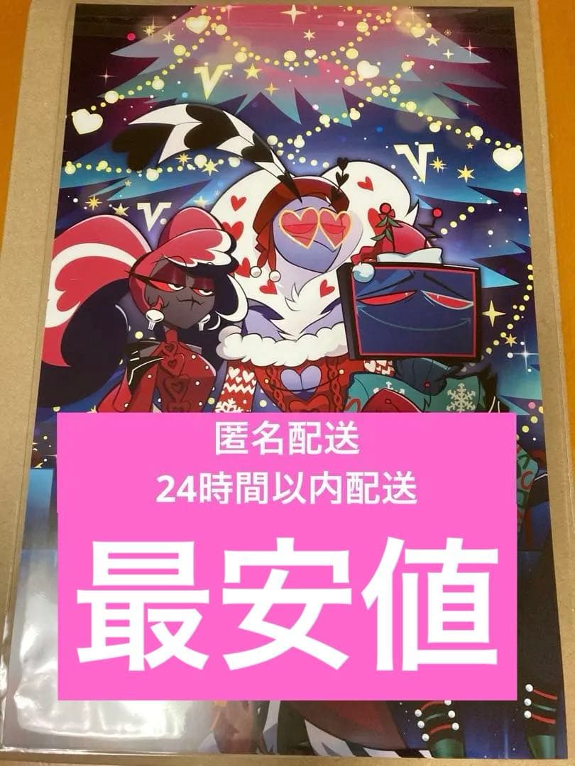ハズビンホテル クリスマス限定ポスター ヴォックス ヴァレンティノ