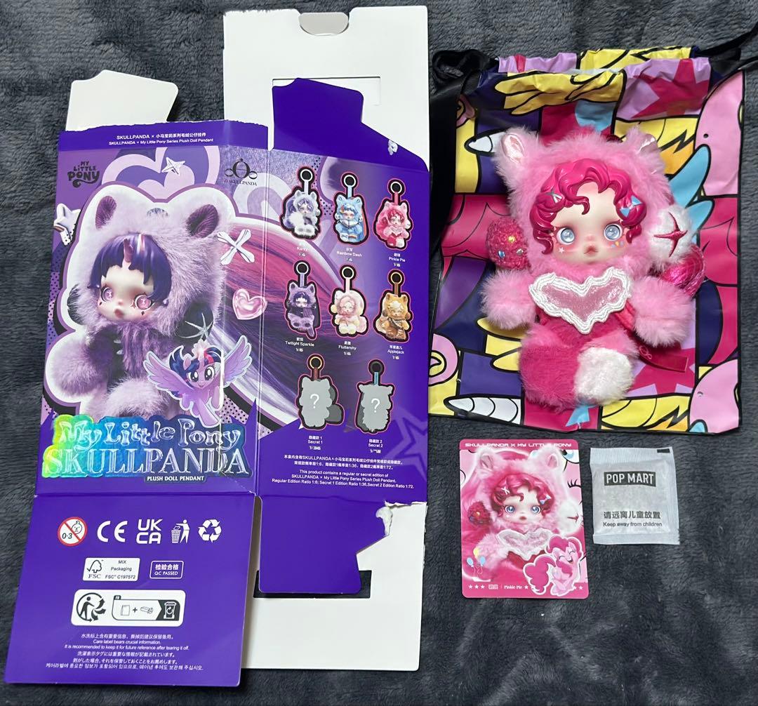 SKULLPANDA × My Little Pony ぬいぐるみペンダント - メルカリ