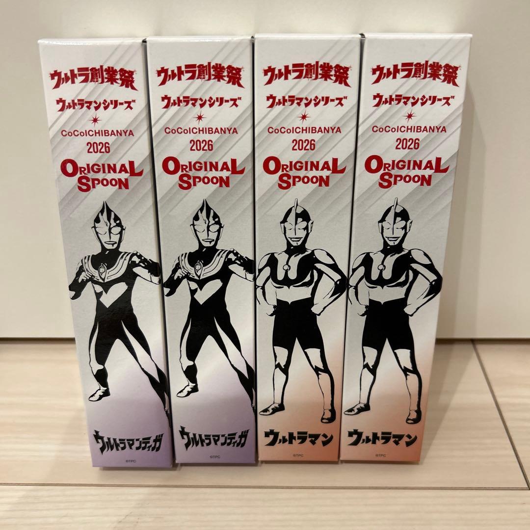 CoCo壱ココイチ創業祭ウルトラマンスプーン4本セット ウルトラマン