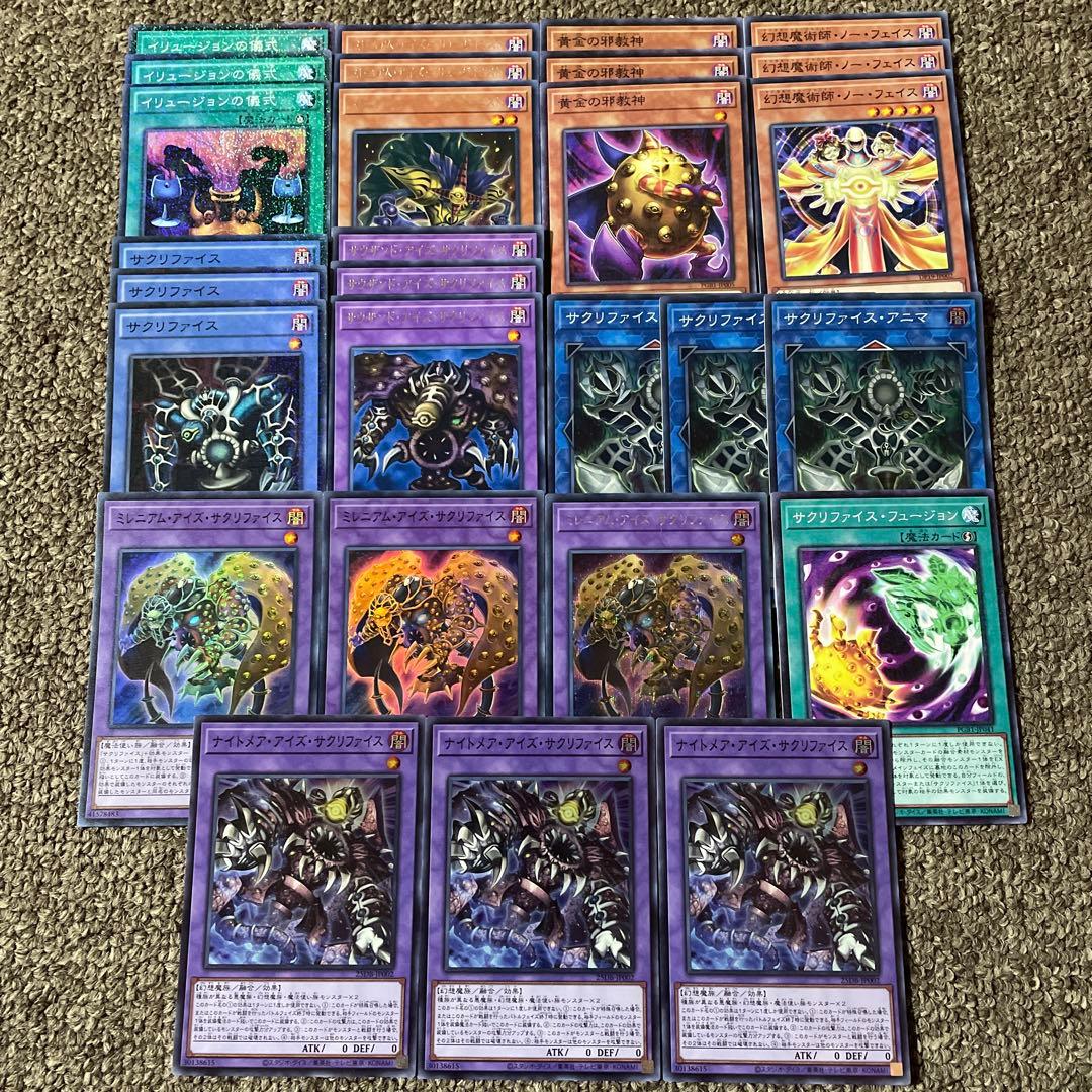 サクリファイス デッキパーツ - メルカリ