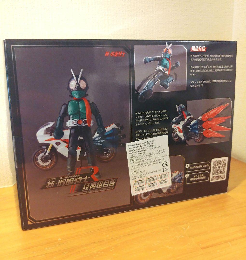 Blokees シン仮面ライダー サイクロン号セット ブロッキーズ 中国限定