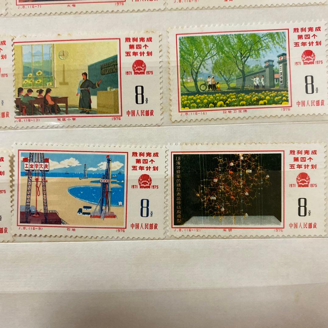 中国切手第四次五カ年計画16種完-Zippo/ライター/ファイナル