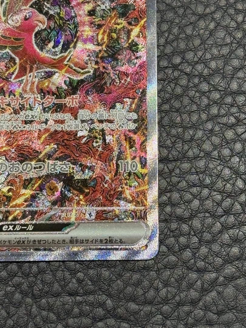 オドリドリEX SAR - メルカリ