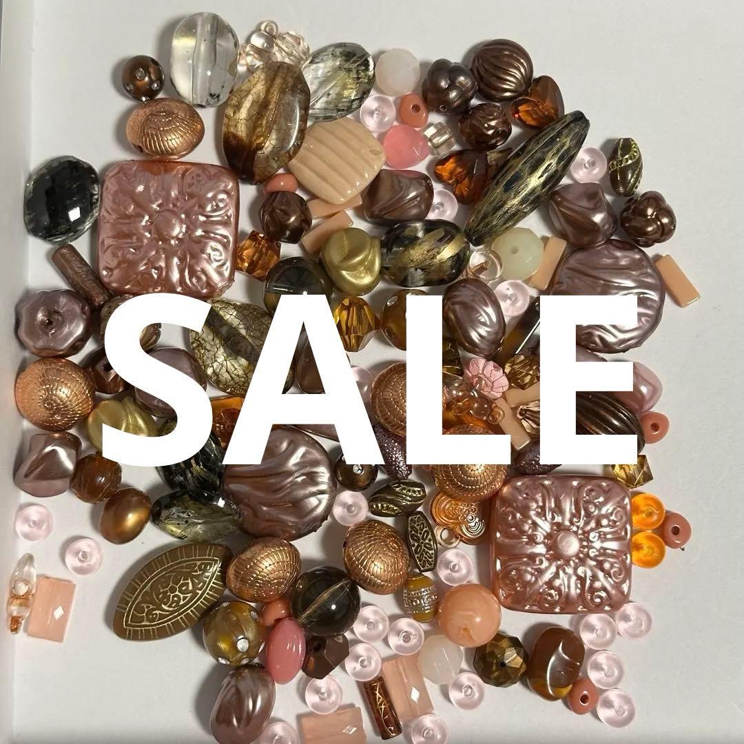 ブラウン、ピンク、ゴールド系ビーズmix ハンドメイド資材 パーツ