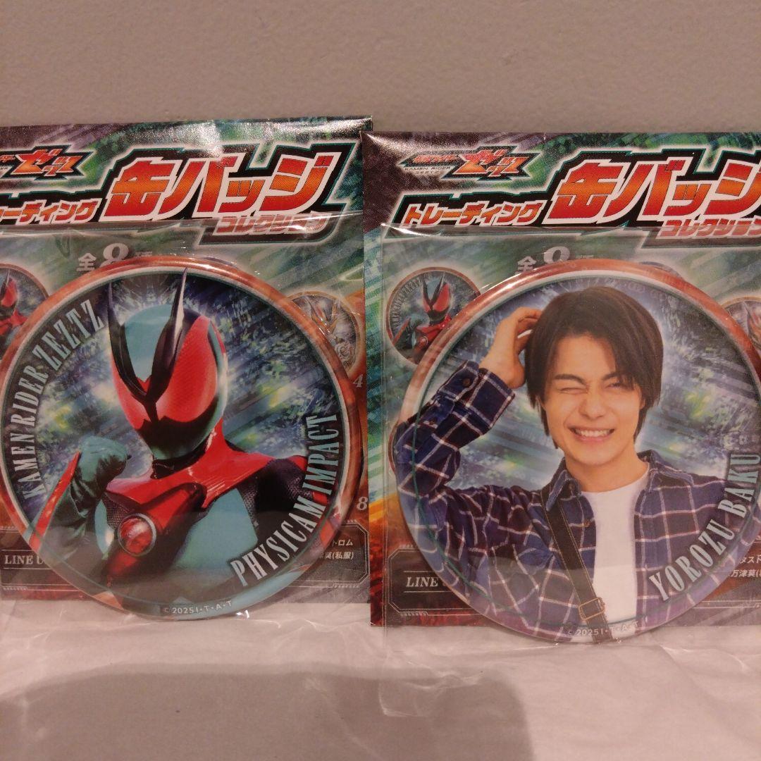 仮面ライダーゼッツ 缶バッジ 万津莫 撮り下ろし 限定品 セット - メルカリ