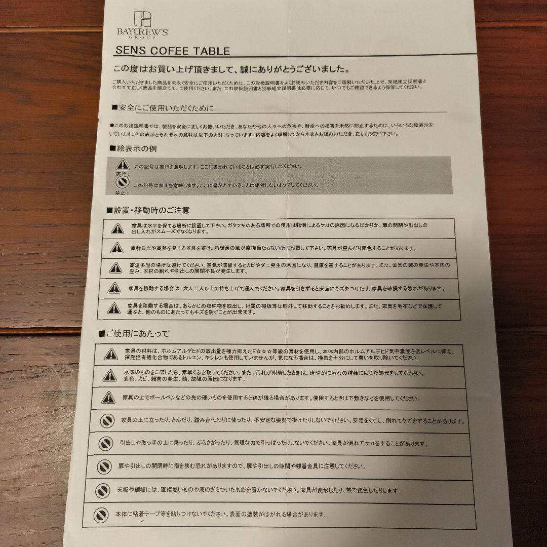 【ジャーナルスタンダードファニチャー】サンク コーヒーテーブル