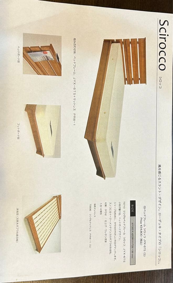 木製 すのこベッド　ロータイプ