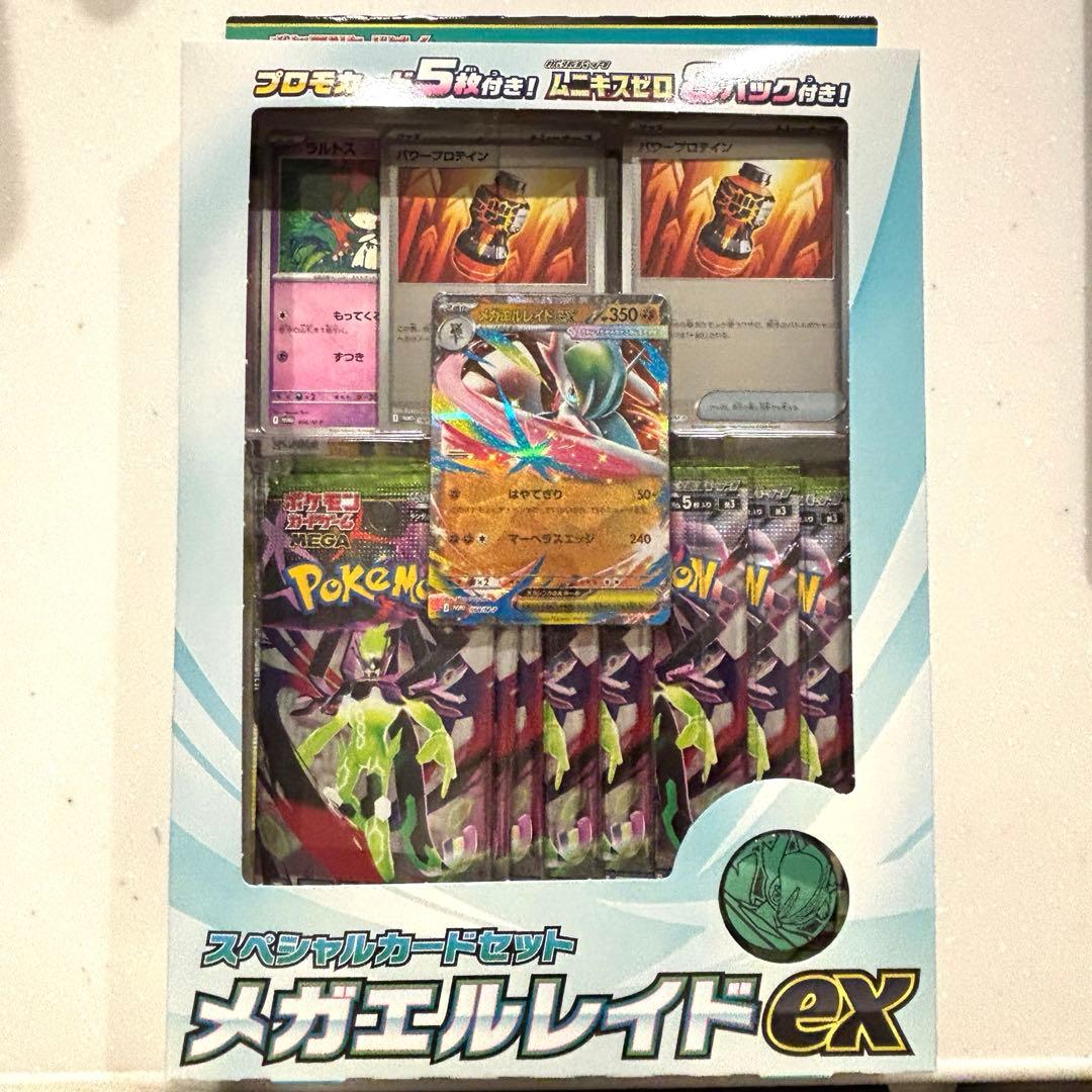 ポケモンカードゲームスペシャルカードセット メガエルレイドex - メルカリ