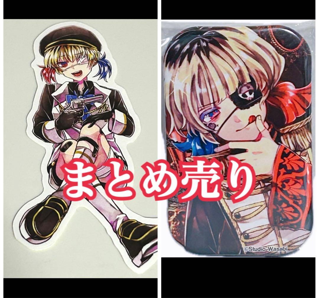 狼ゲーム 瑠璃川ユウト まとめ売り - メルカリ