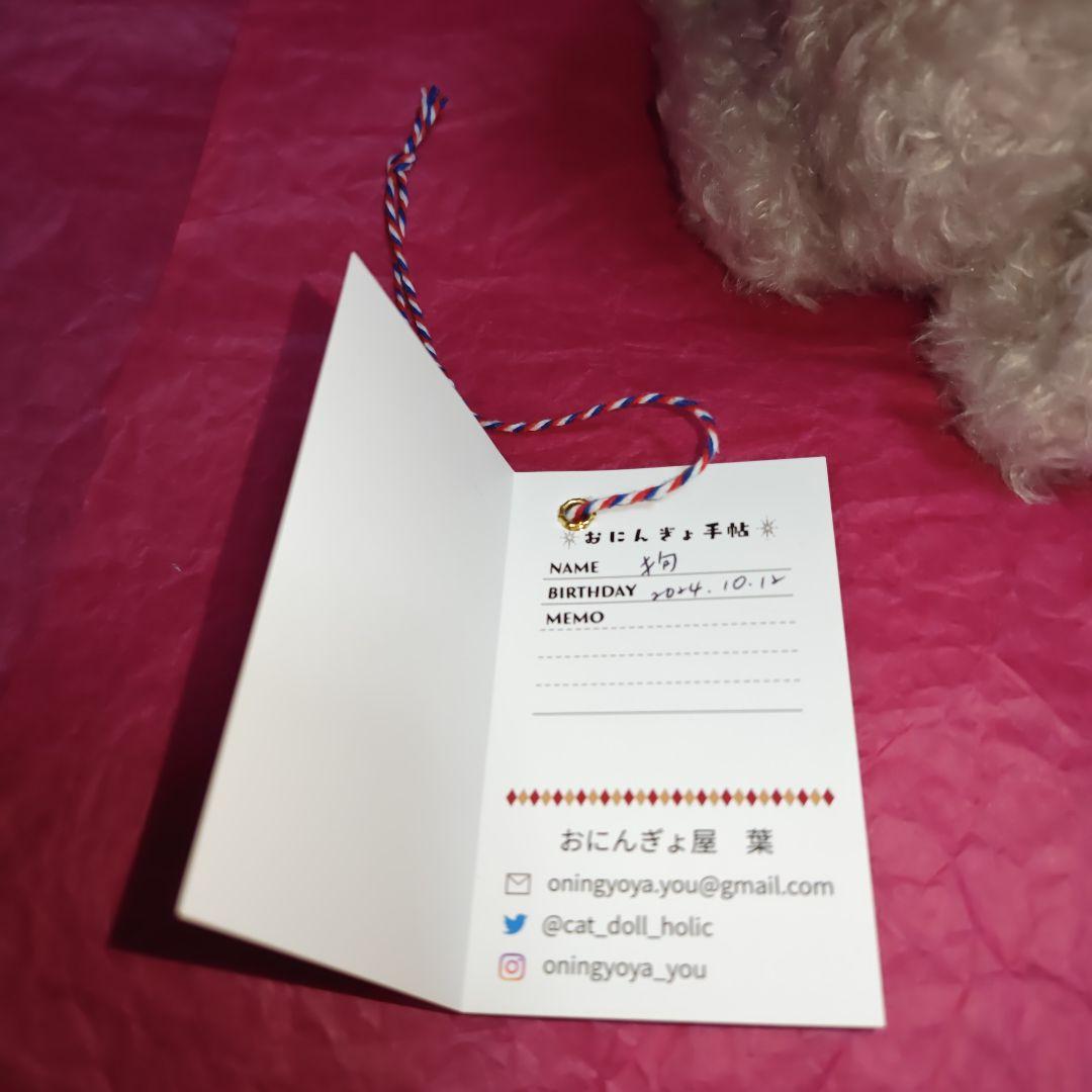 おにんぎょう屋 葉様作 狗神様 作家ぬいぐるみ アーティストベア 作家テディベア