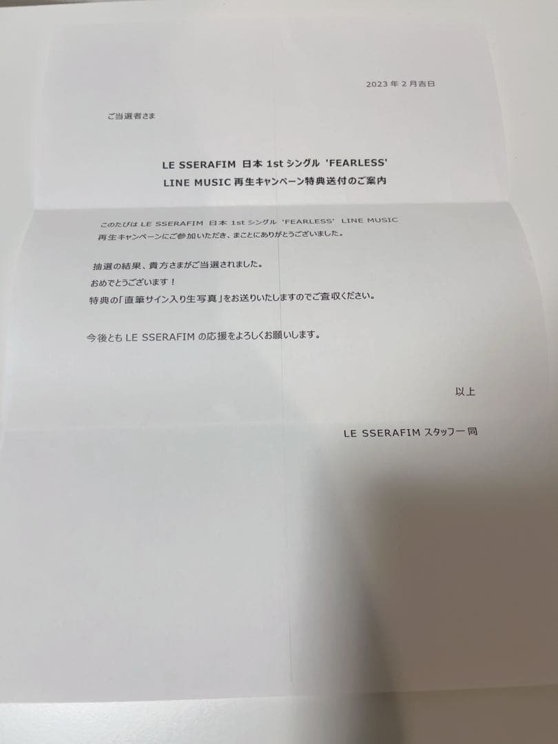 LE SSERAFIM カズハ 直筆サイン 写真 LINEミュージック - メルカリ