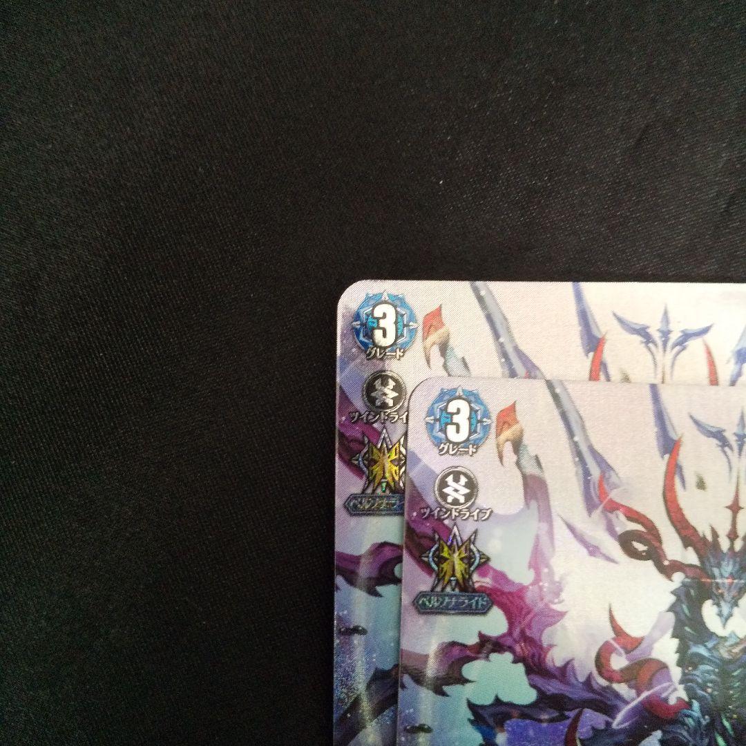 魂葬竜ノクタルジオ RRR 2枚 - メルカリ