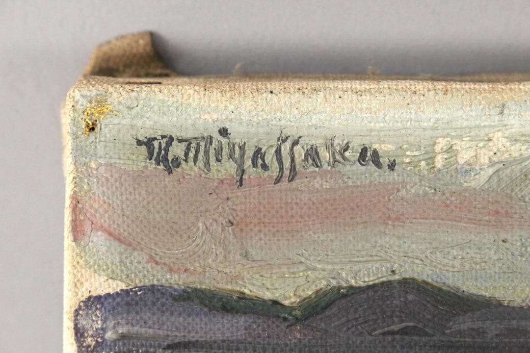 No4847 額装　宮坂昌夫　「釧路河口初冬」　油彩画　SM号　風景画　送料無料