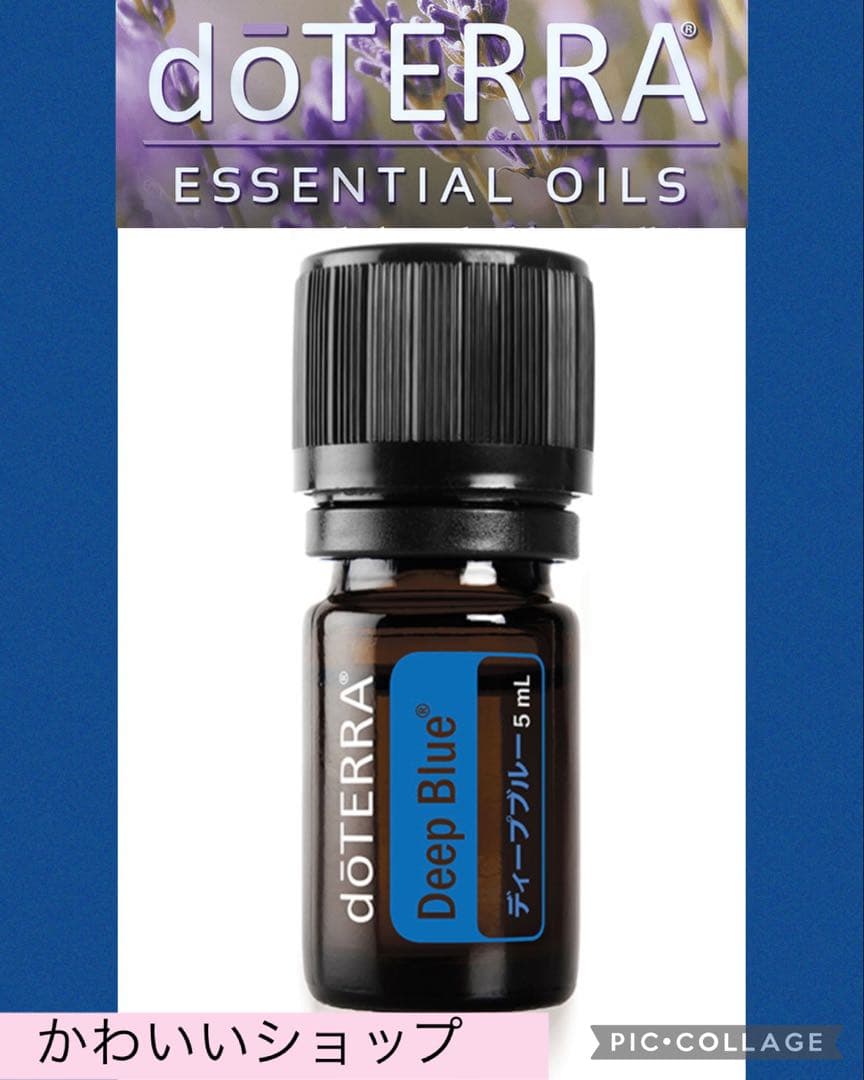 doTERRA Deep Blue ドテラ ディープブルー5ml - メルカリ
