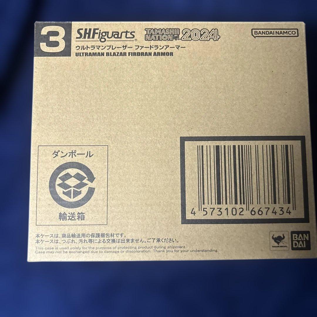 S.H.Figuarts ウルトラマンブレーザー セット