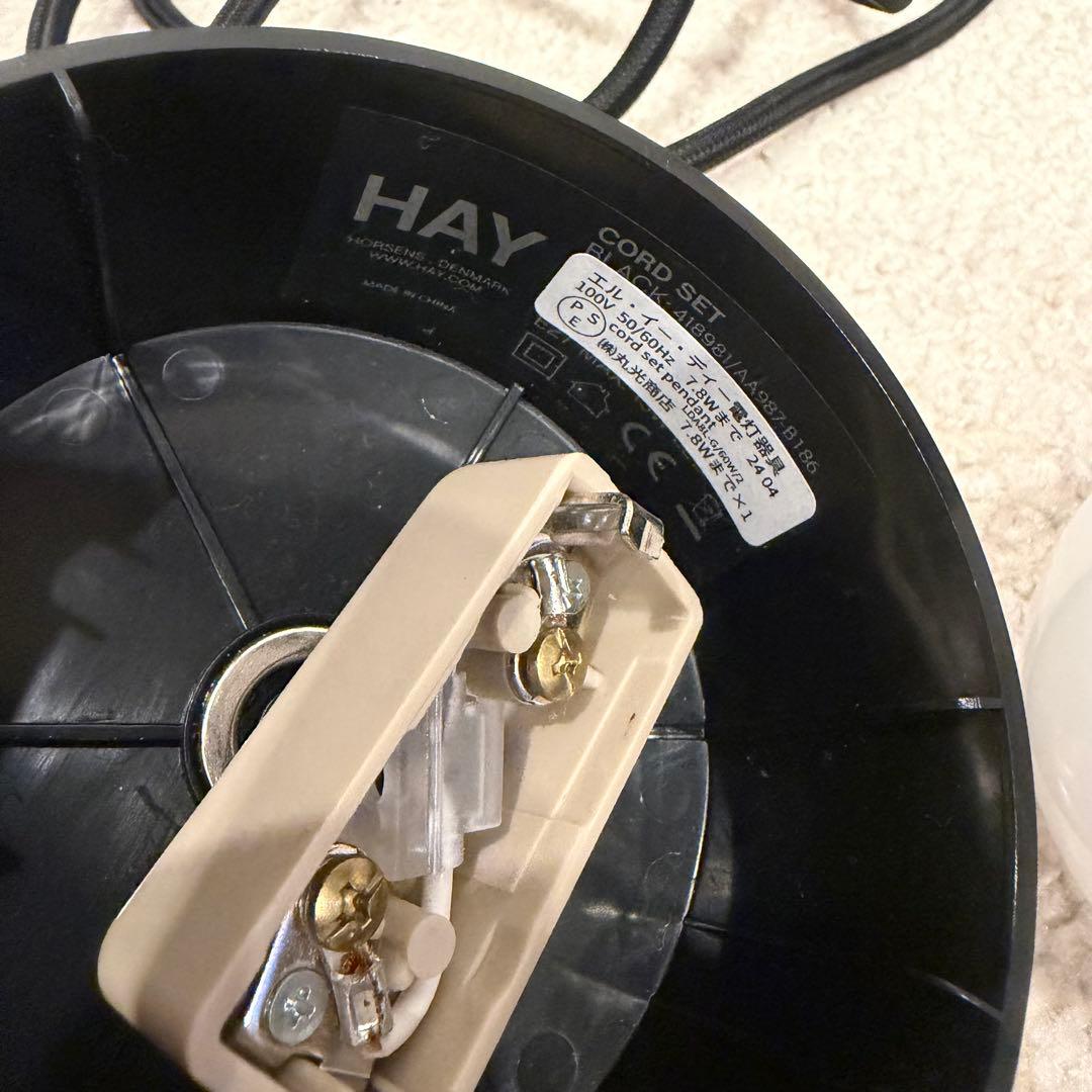 HAY PAPER SHADE φ80 CORD SET セット　ペンダント