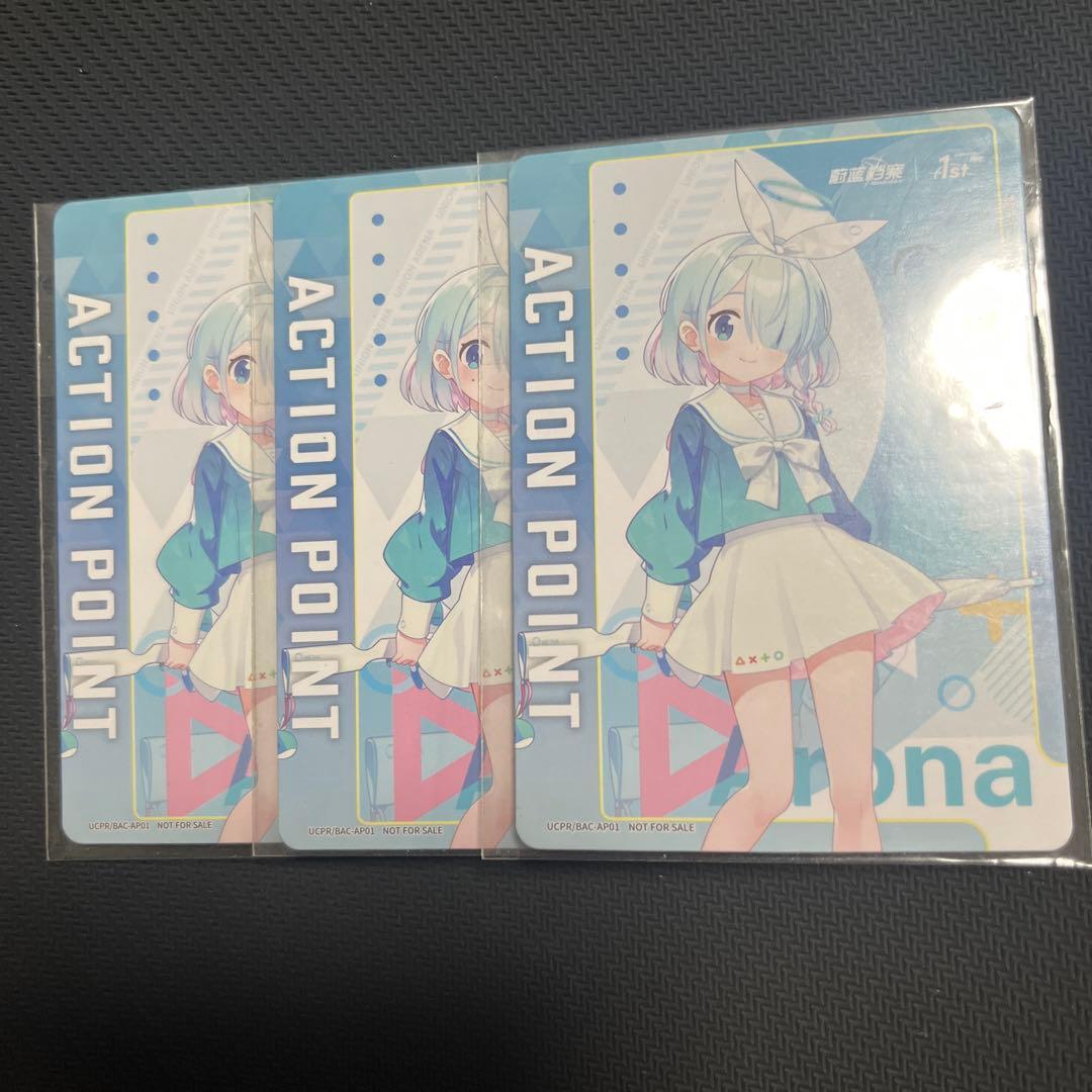 ユニオンアリーナ ブルーアーカイブ アロナ AP アクションポイント 3枚