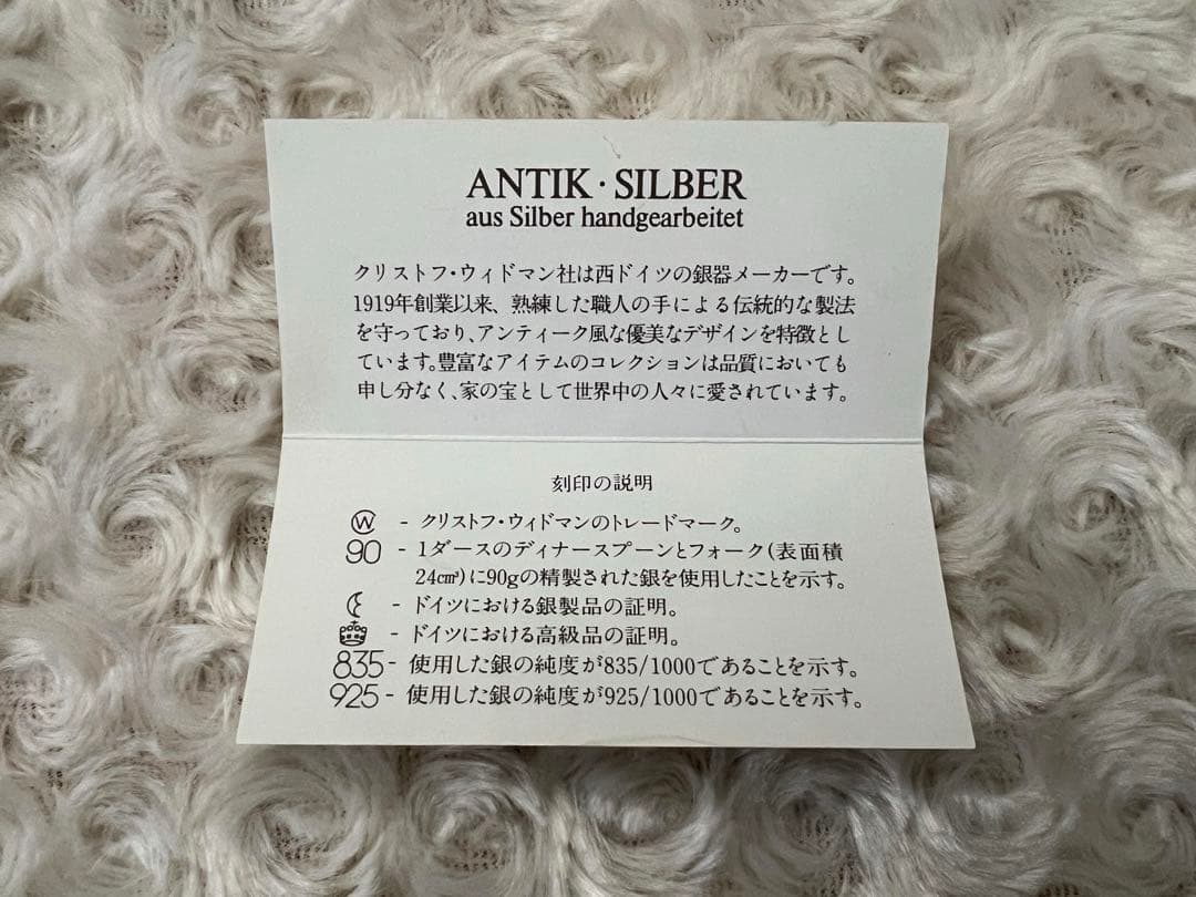 クリストフウィドマン　誕生花　スプーンセット〈６本セット〉silver 835