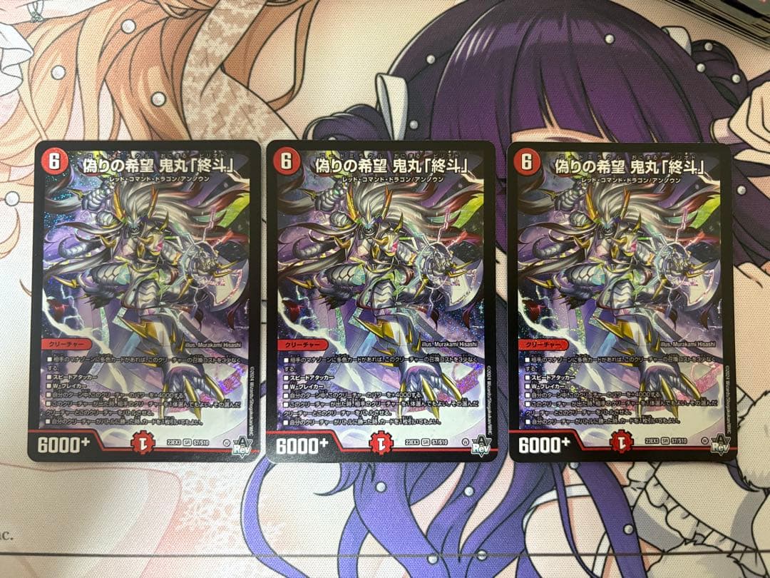 偽りの希望　鬼丸「終斗」　コードミラクル　鬼丸ピリオド