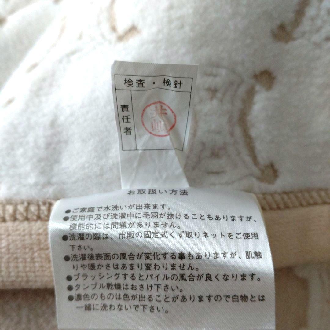 セリーヌCELINEトリオンフ綿毛布ベージュひざ掛けブランケット西川