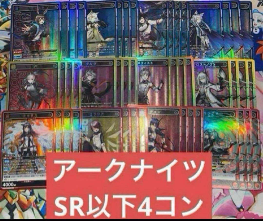 アークナイツSR 以下4コンまとめ