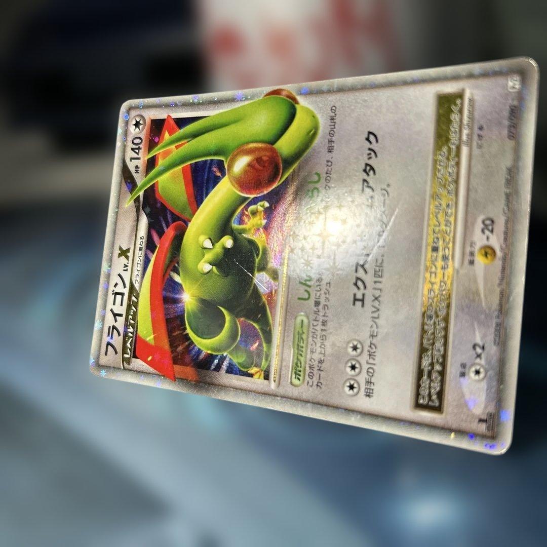 フライゴン ☆ Pt2 時の果ての絆 073/090 - メルカリ