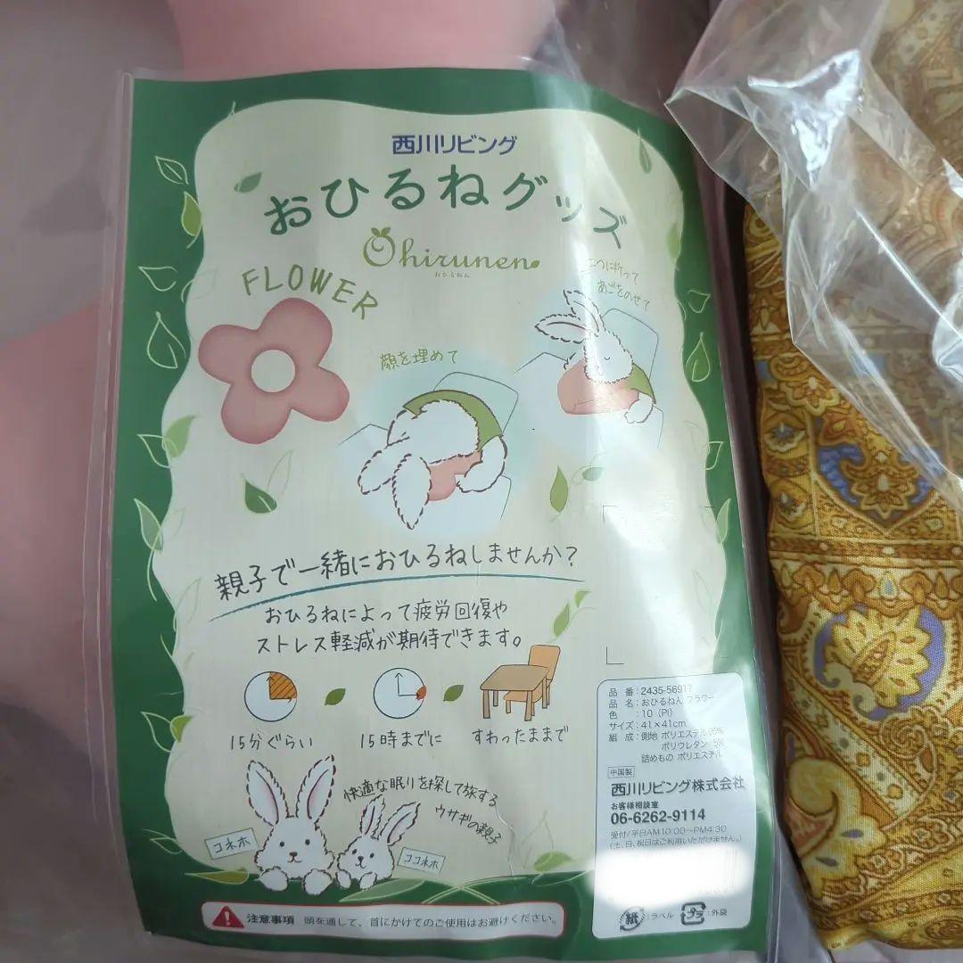 ジャパネット　西川枕？クッション？　西川あったかい布団掛けカバー　くつろぎ着