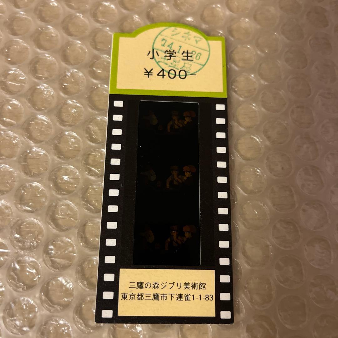 三鷹の森ジブリ美術館 チケット オープニング 天空の城ラピュタ 三鷹の