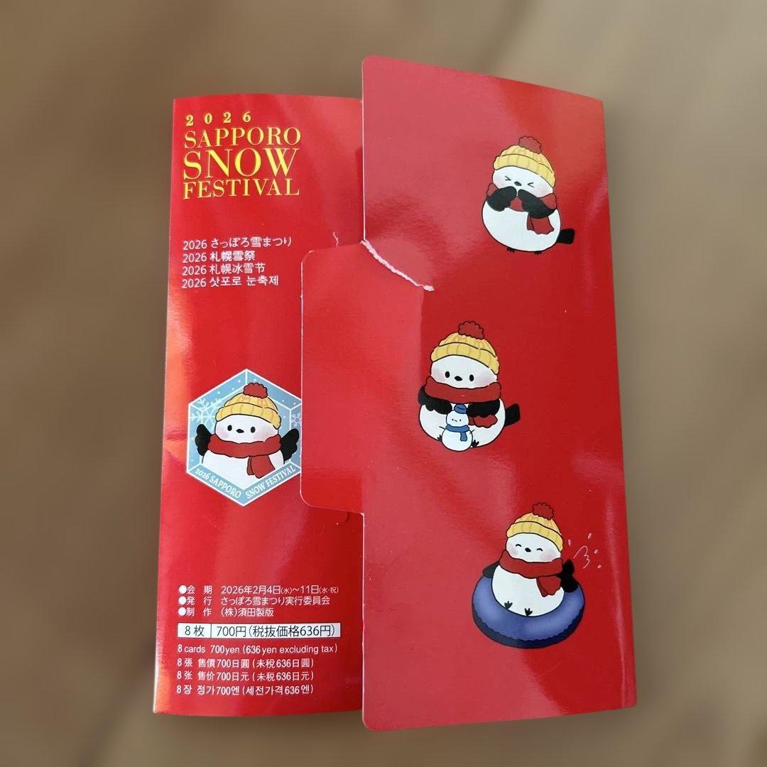 さっぽろ雪まつり公式ポストカードセット2026年 - メルカリ