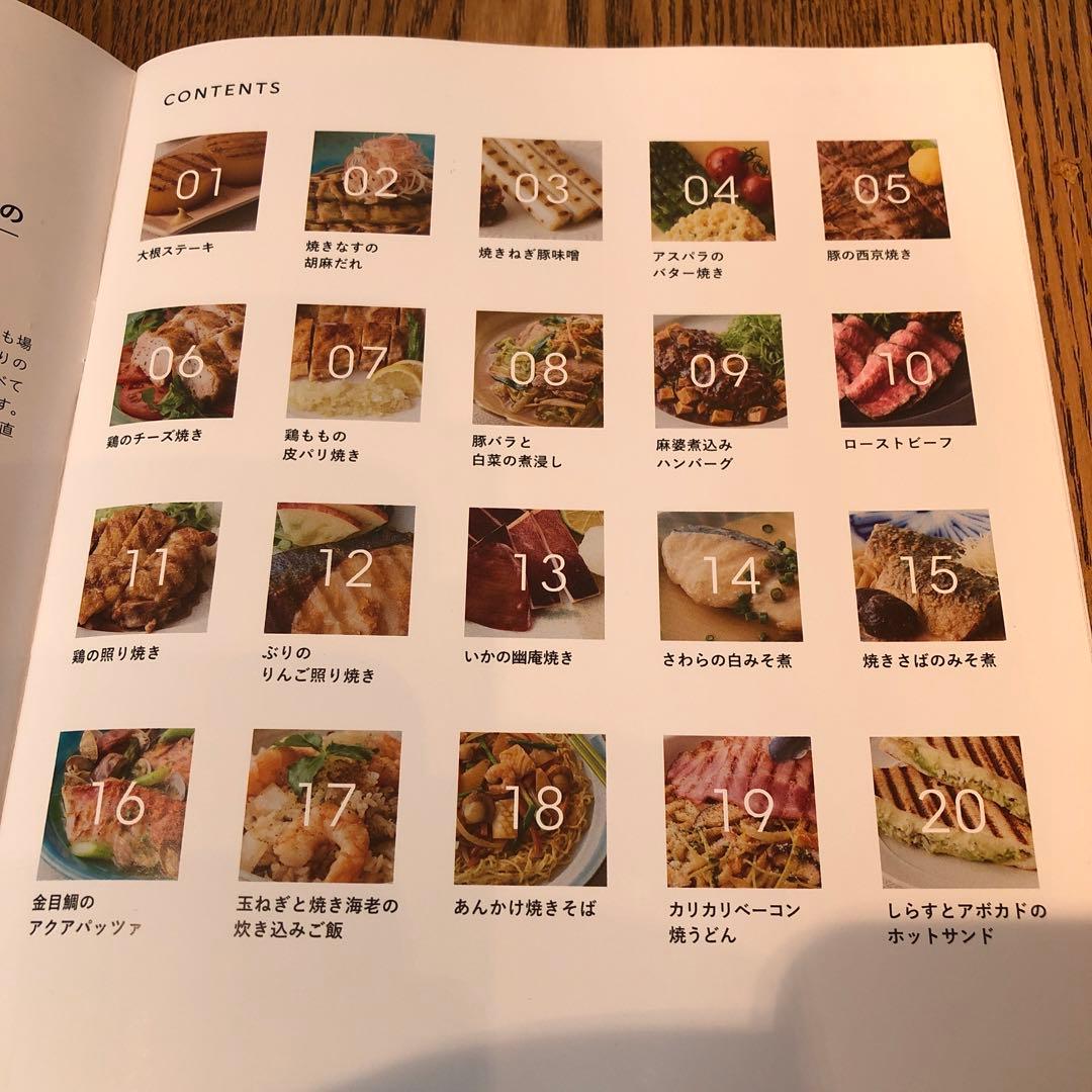 マイヤー スクエアグリルパン レシピ冊子 2冊 - メルカリ